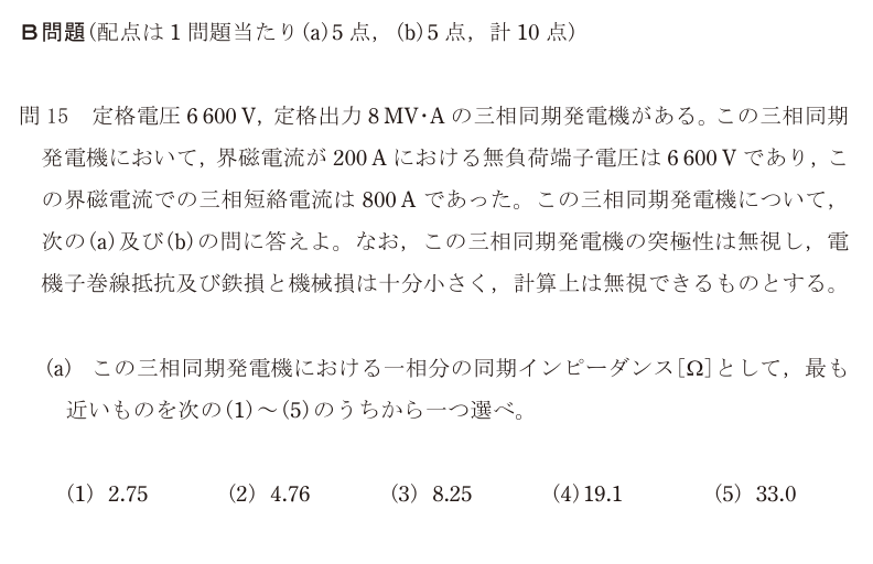 令和6年度 下期 機械 問15 の問題文