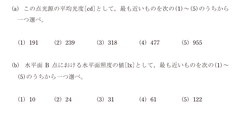 令和6年度 下期 機械 問17 の問題文