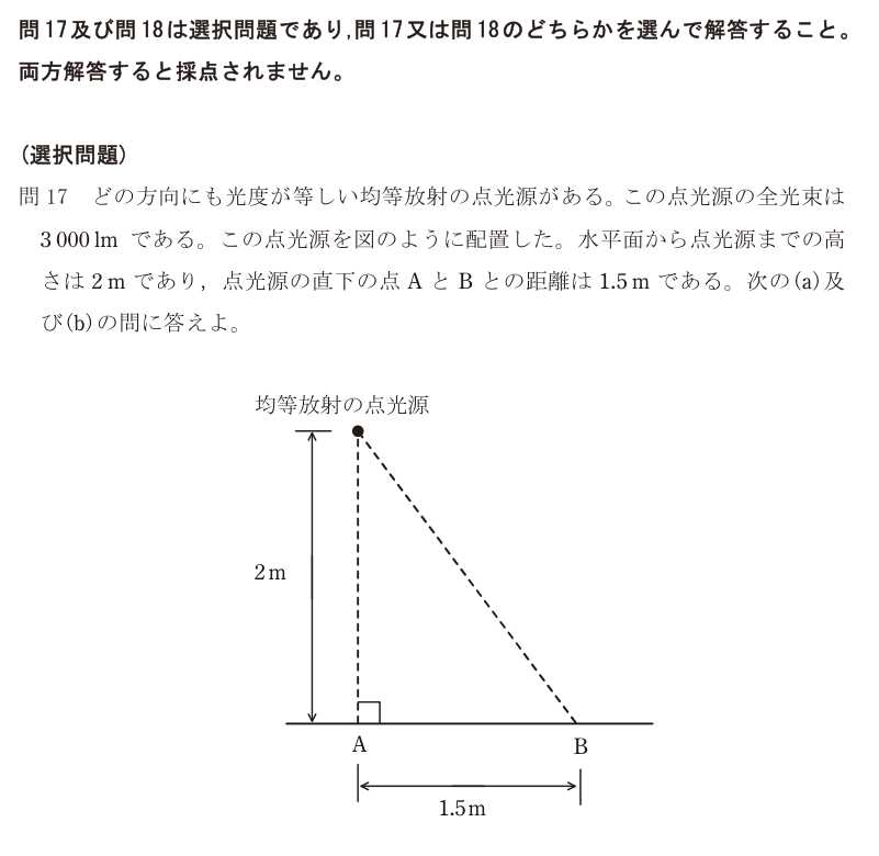 令和6年度 下期 機械 問17 の問題文