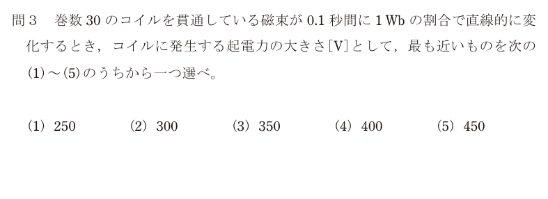 令和6年度 下期 理論 問3 の問題文