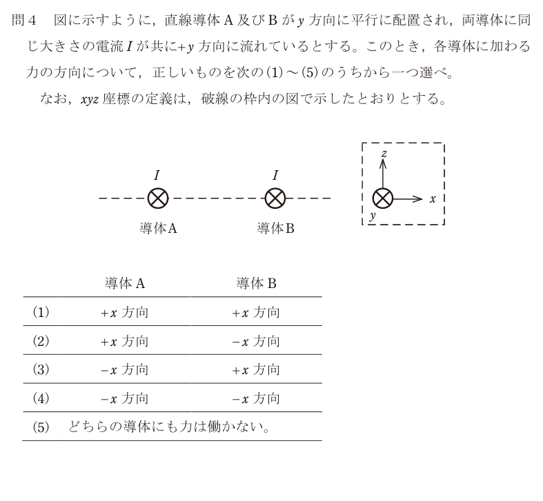 令和6年度 下期 理論 問4 の問題文