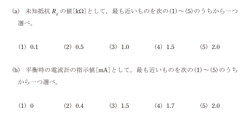 令和6年度 下期 理論 問16 の問題文