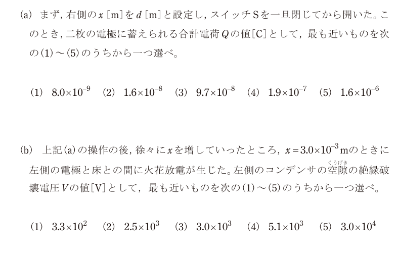 令和6年度 下期 理論 問17 の問題文