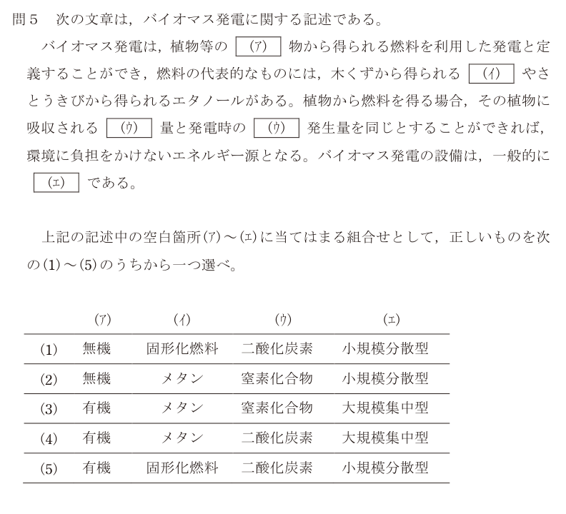 令和7年度 上期 電力 問5 の問題文