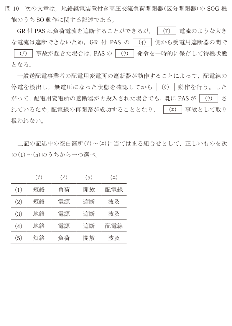 令和7年度 上期 法規 問10 の問題文