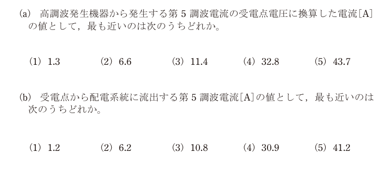 令和7年度 上期 法規 問12 の問題文
