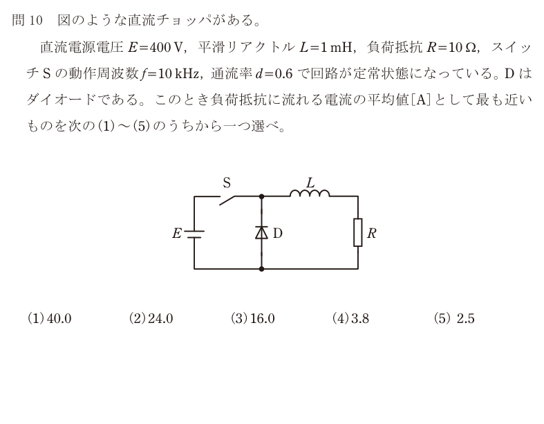 令和7年度 上期 機械 問10 の問題文