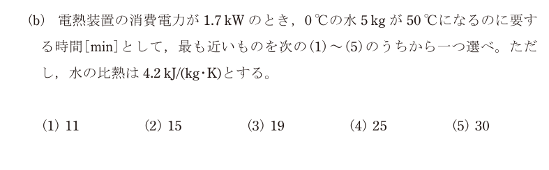 令和7年度 上期 機械 問17 の問題文