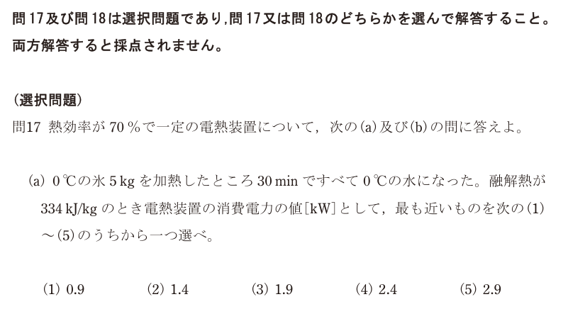 令和7年度 上期 機械 問17 の問題文