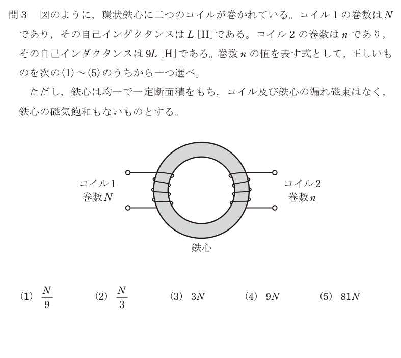 令和7年度 上期 理論 問3 の問題文