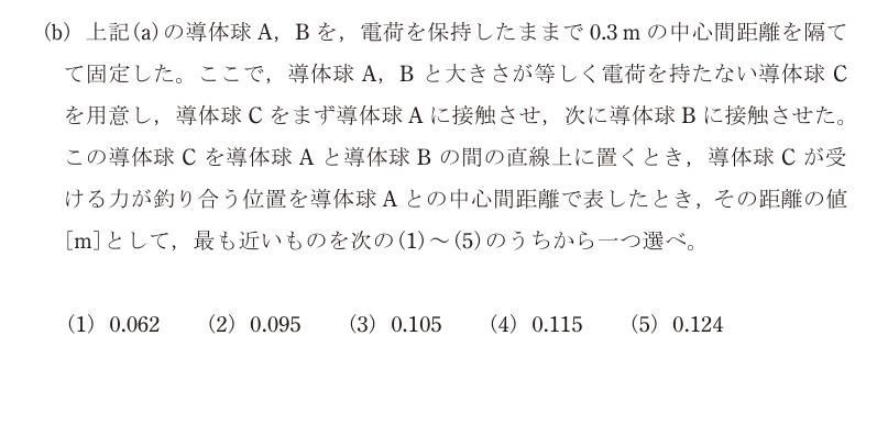 令和7年度 上期 理論 問17 の問題文