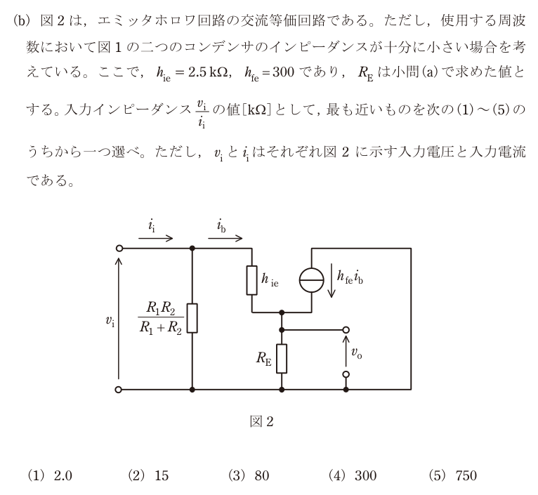 令和7年度 上期 理論 問18 の問題文