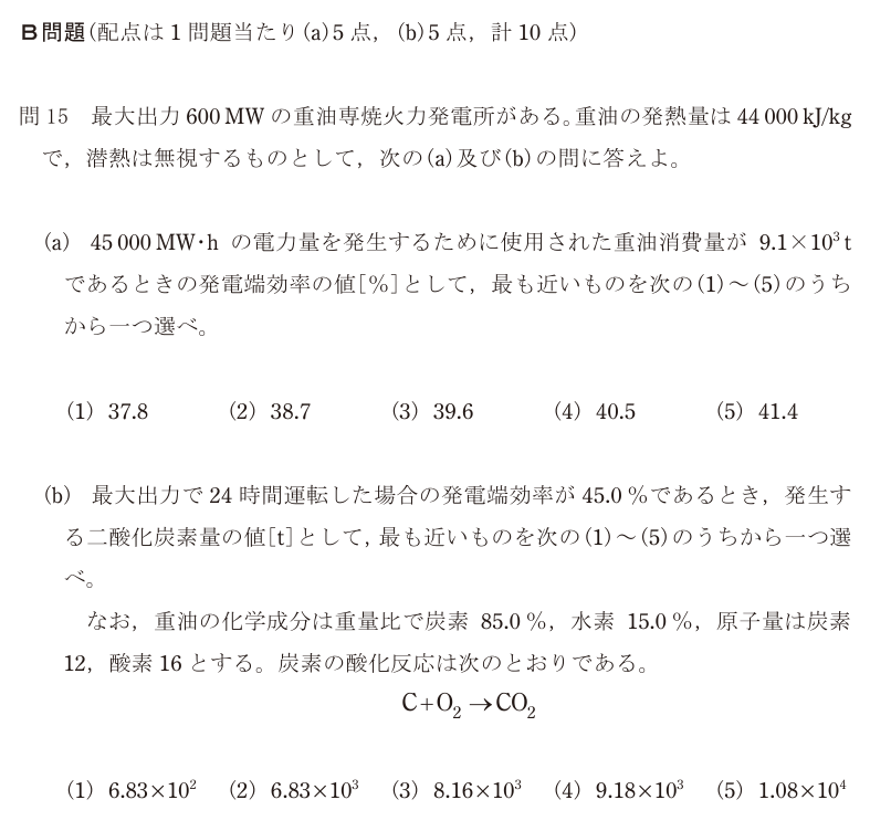 令和7年度 下期 電力 問15 の問題文