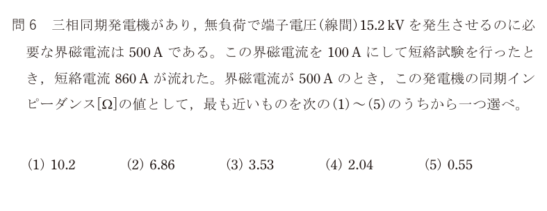 令和7年度 下期 機械 問6 の問題文