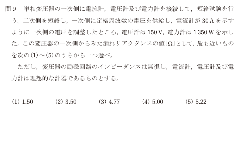 令和7年度 下期 機械 問9 の問題文