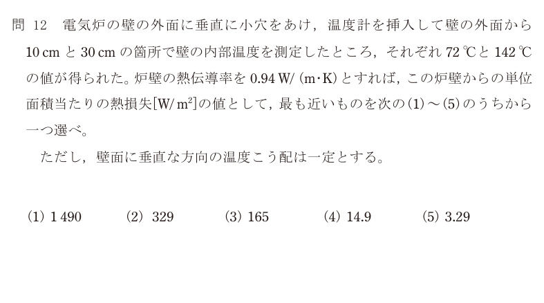 令和7年度 下期 機械 問12 の問題文