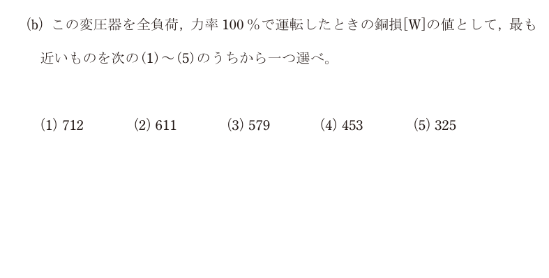 令和7年度 下期 機械 問15 の問題文