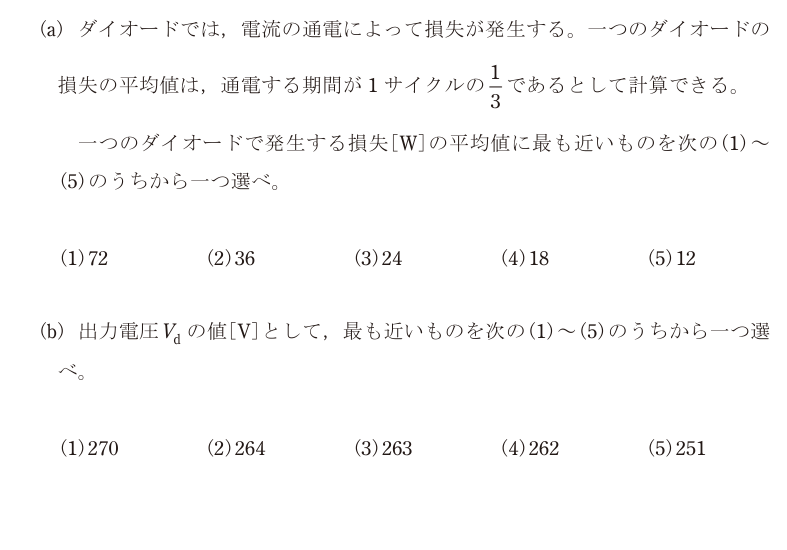 令和7年度 下期 機械 問16 の問題文