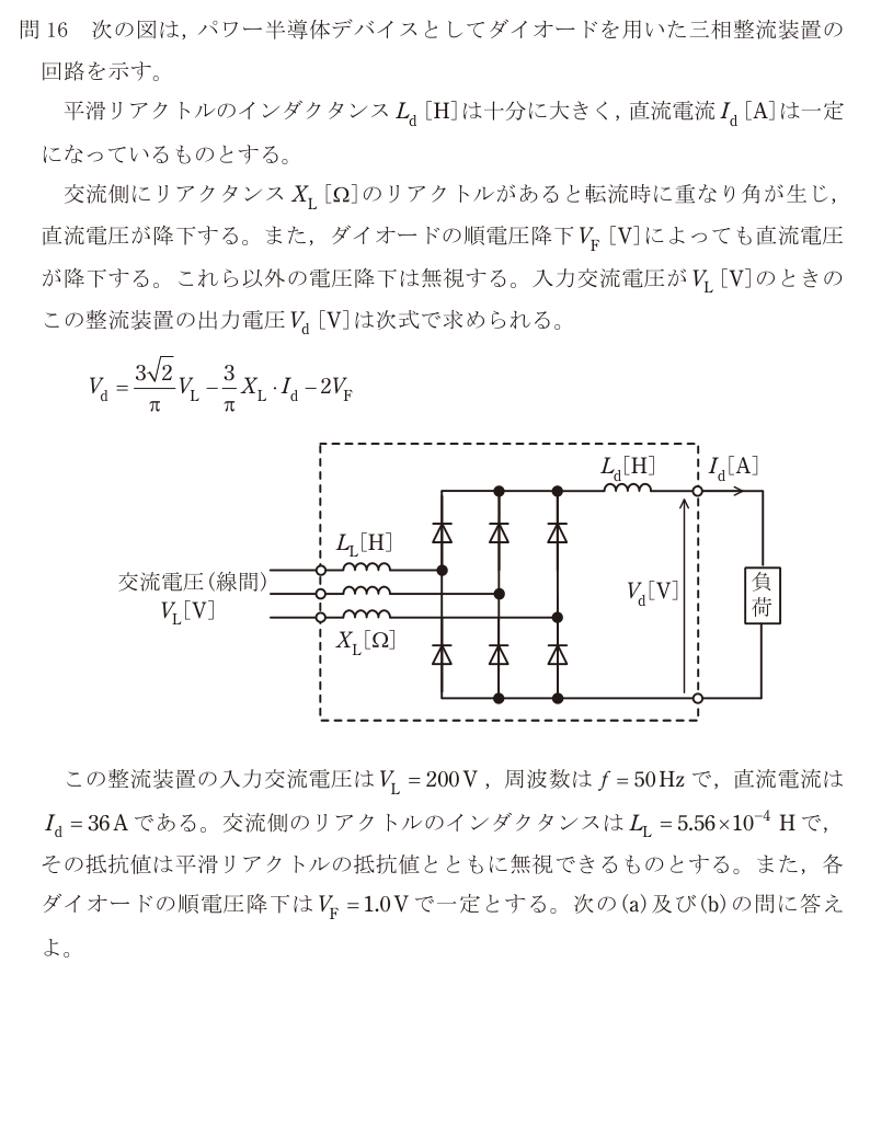 令和7年度 下期 機械 問16 の問題文