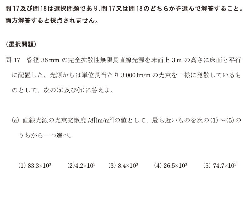 令和7年度 下期 機械 問17 の問題文