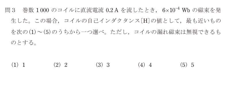 令和7年度 下期 理論 問3 の問題文