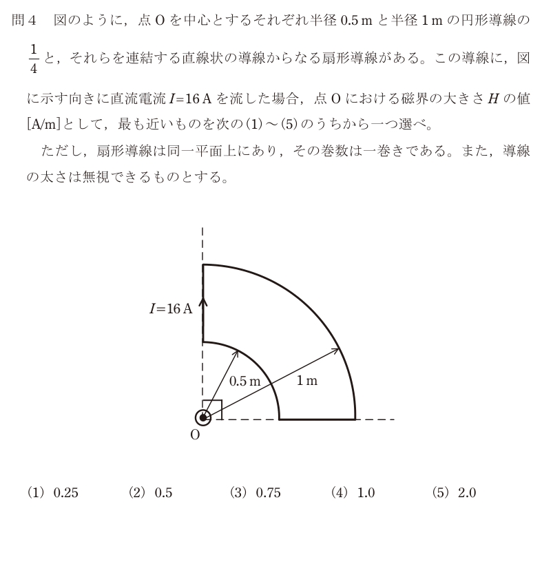 令和7年度 下期 理論 問4 の問題文