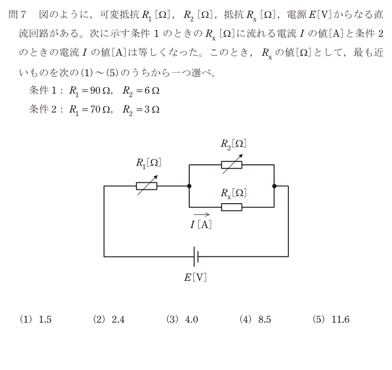 令和7年度 下期 理論 問7 の問題文