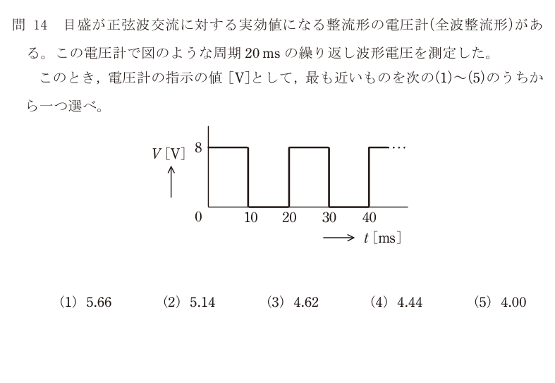令和7年度 下期 理論 問14 の問題文